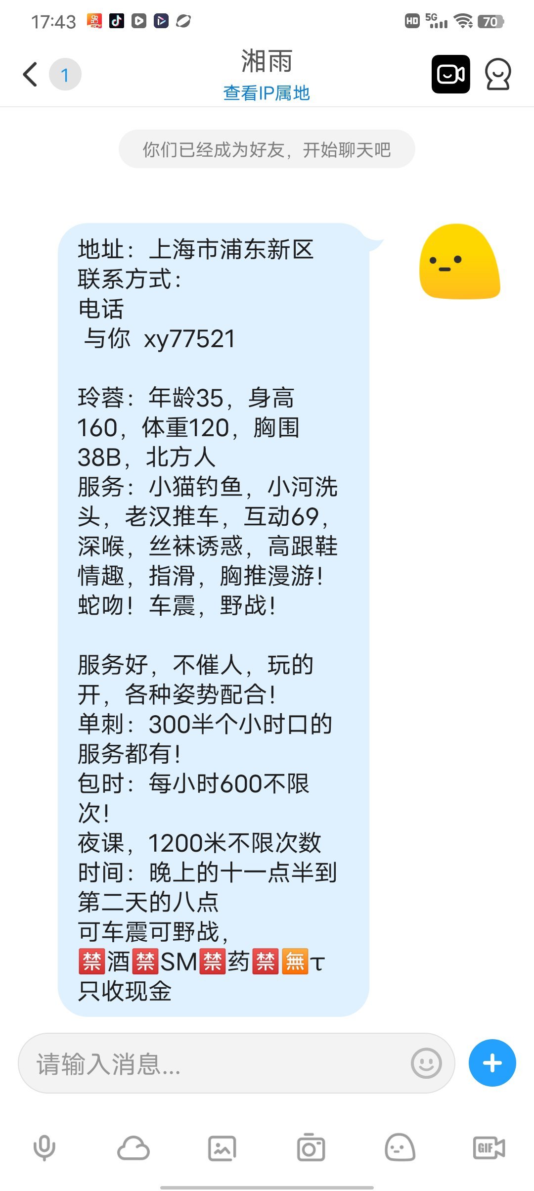 Screenshot_20251025_174311.jpg