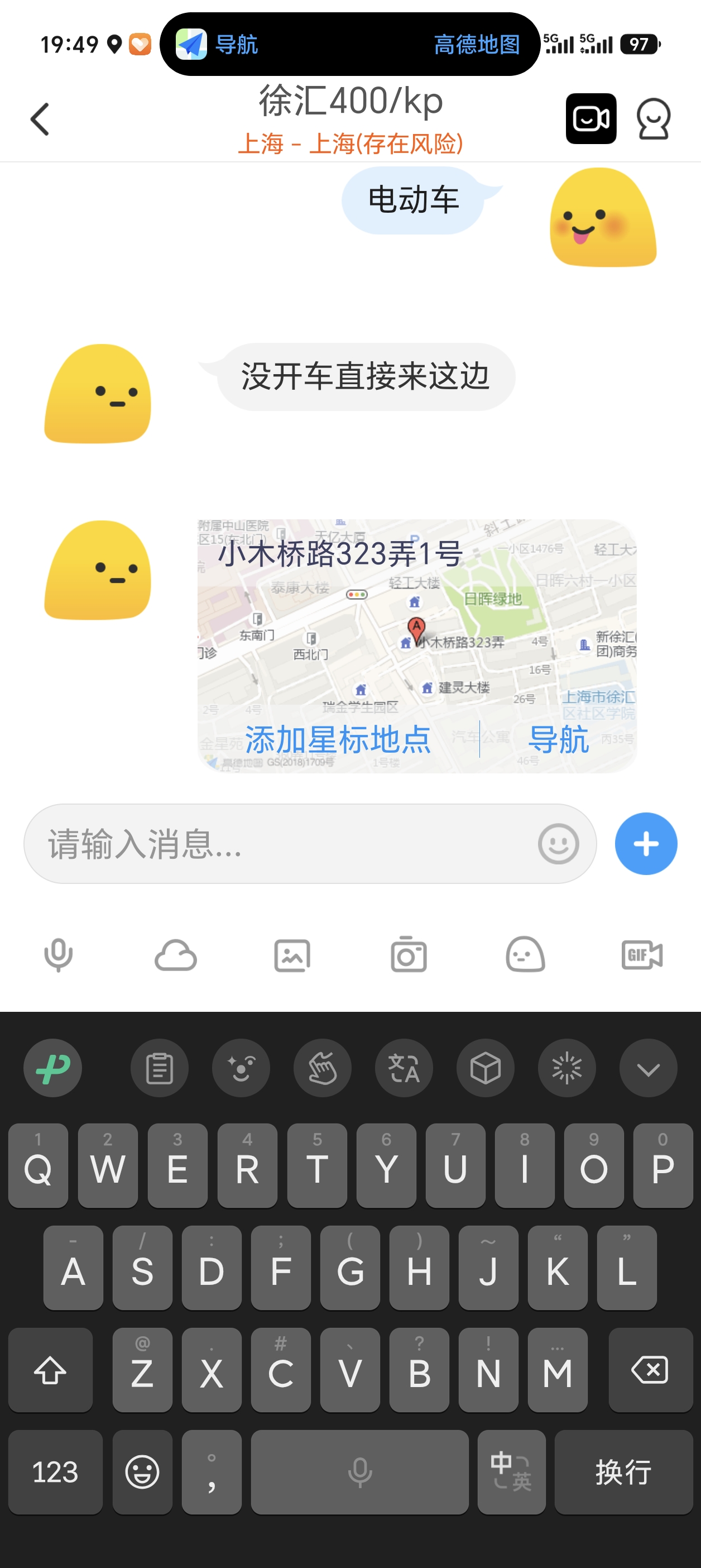Screenshot_20260608_194956_com_uneed_yuni_ChatActivity.jpg